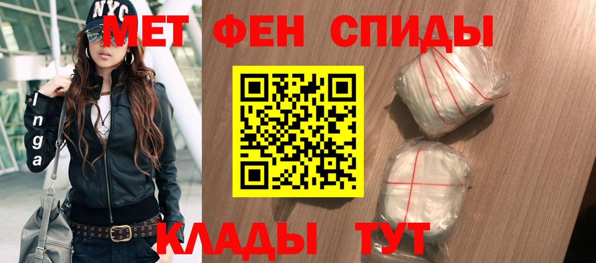 АМФЕТАМИН Розовый Кирово-Чепецк