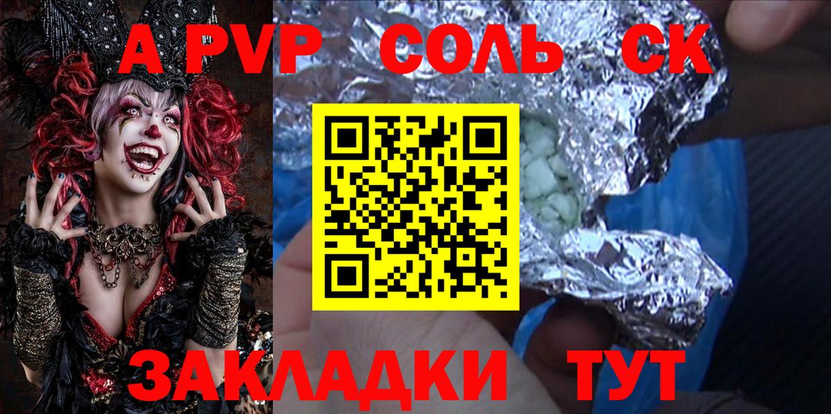 Alpha-PVP СК КРИС  APVP Crystall  Вход с VPN  Кирово-Чепецк 