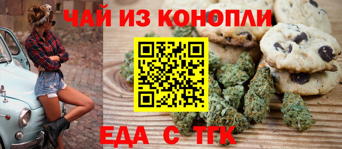 Cannafood марихуана  Вход с VPN  Кирово-Чепецк 
