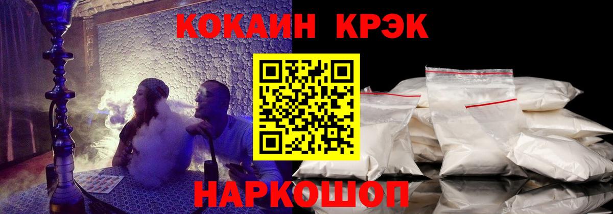 COCAIN FishScale Кирово-Чепецк