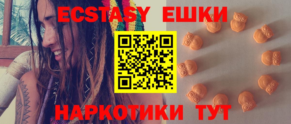 Экстази MDMA Кирово-Чепецк