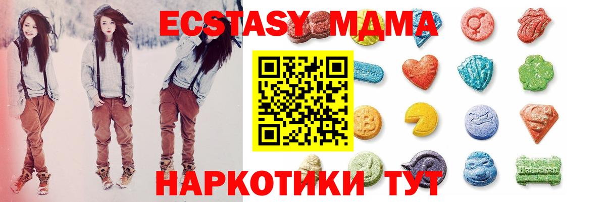 Ecstasy mix  Экстази  Вход с VPN  Кирово-Чепецк  Ecstasy Cube 