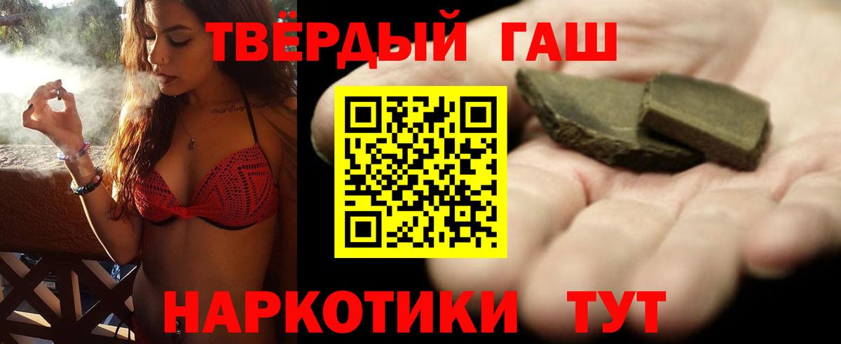 Кирово-Чепецк  ГАШИШ убойный  Гашиш хэш  Вход с VPN 