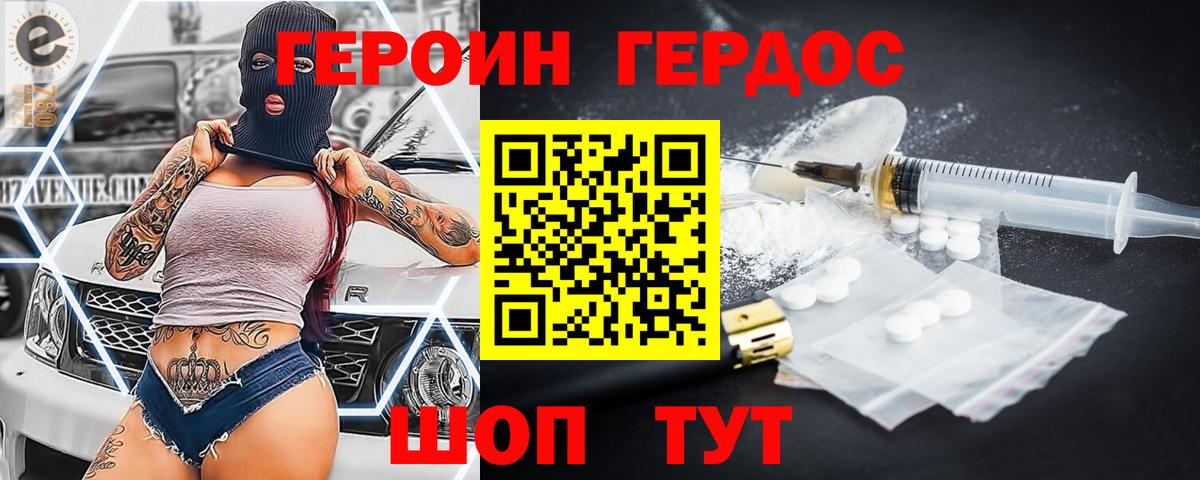 Кирово-Чепецк  Героин хмурый  Вход с VPN 