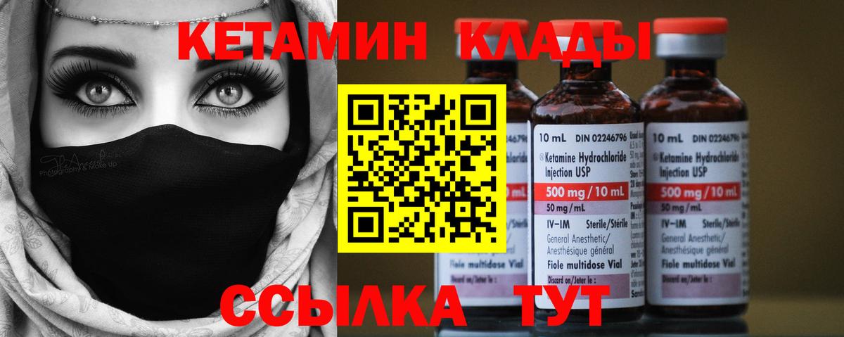 КЕТАМИН VHQ Кирово-Чепецк