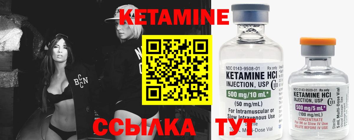 Кетамин VHQ  Вход с VPN  Кирово-Чепецк 
