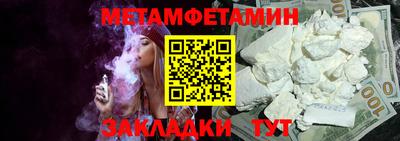 метамфетамин Кумертау