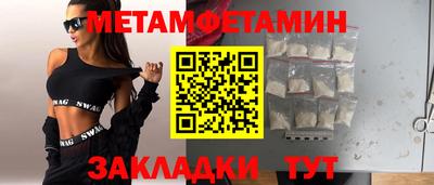 метамфетамин Кумертау