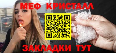 метамфетамин Кумертау