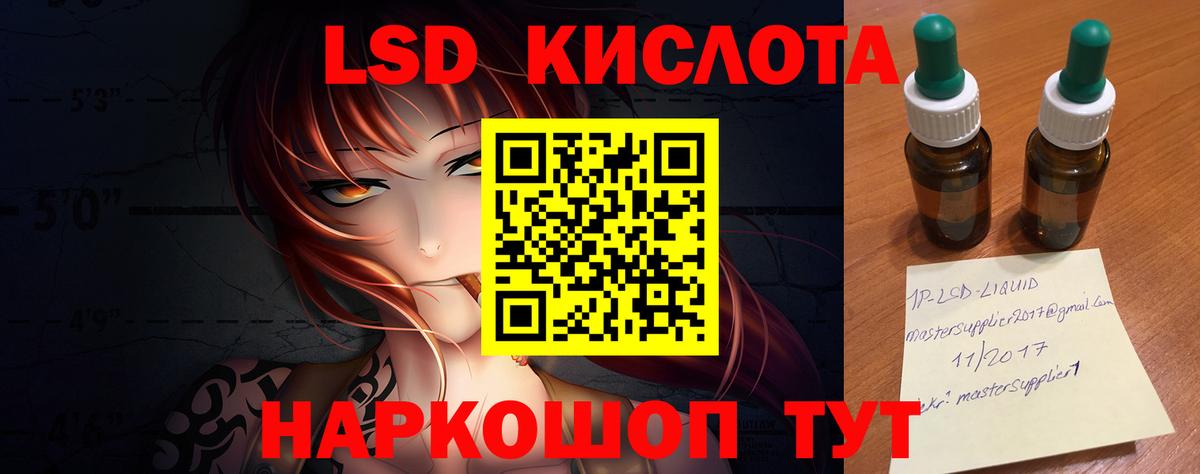 LSD-25 экстази ecstasy Кирово-Чепецк
