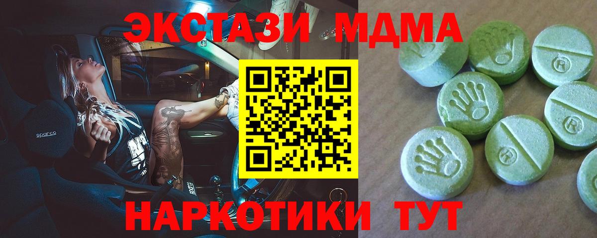 Кирово-Чепецк  MDMA  Вход с VPN  МДМА молли  MDMA Molly 