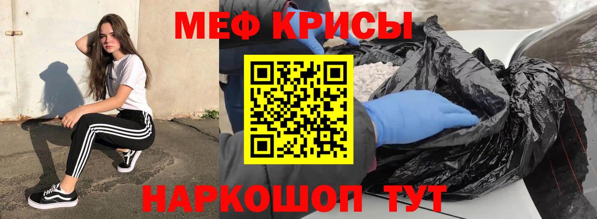 МЕФ  сколько стоит  Кирово-Чепецк  Меф 4 MMC  Вход с VPN  МЯУ-МЯУ 
