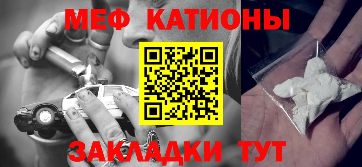 Меф мяу мяу кристаллы Кирово-Чепецк