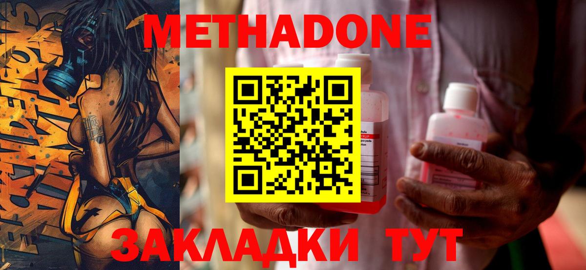 Метадон белоснежный Кирово-Чепецк