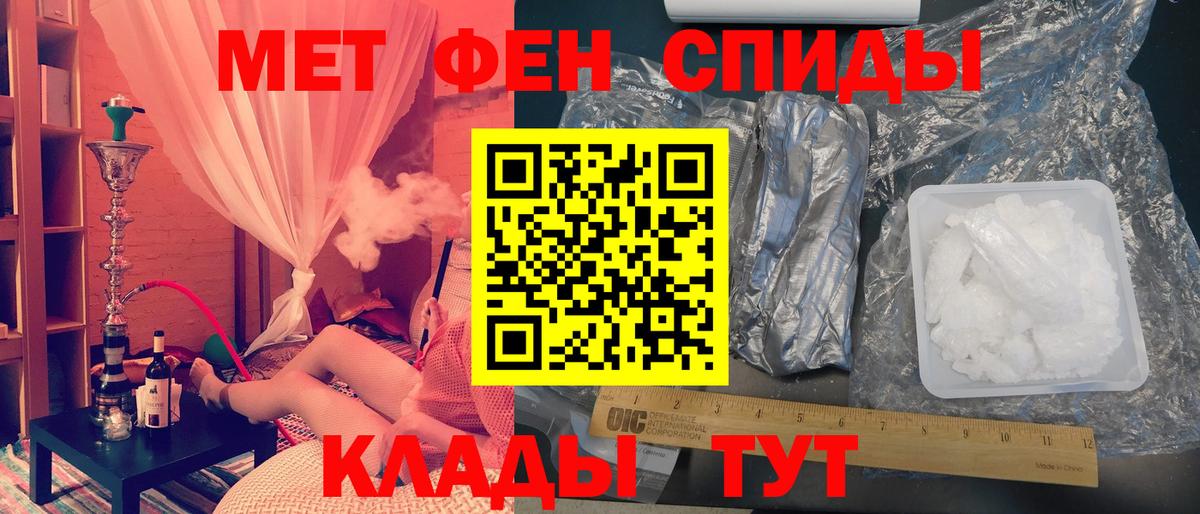 Кирово-Чепецк  МЕТАМФЕТАМИН мет  Вход с VPN 