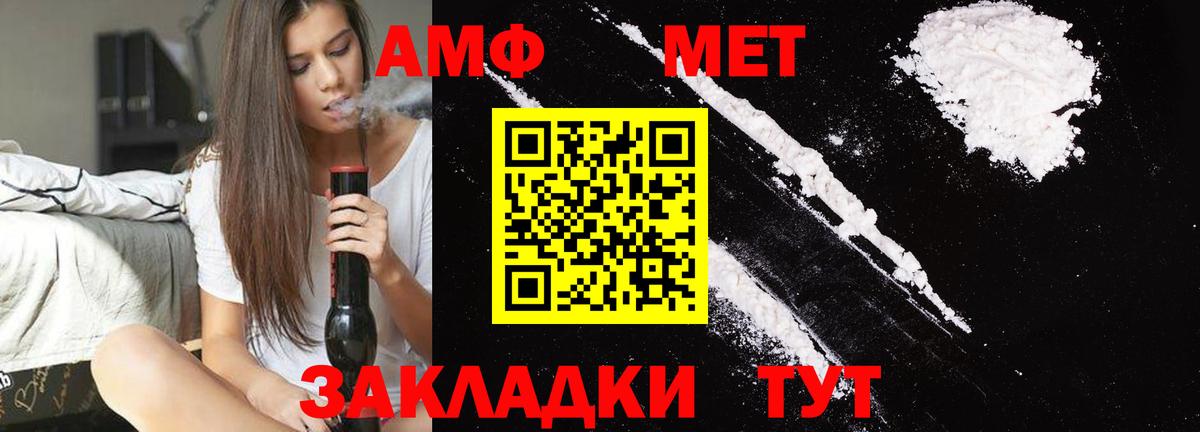МЕТАМФЕТАМИН кристалл Кирово-Чепецк