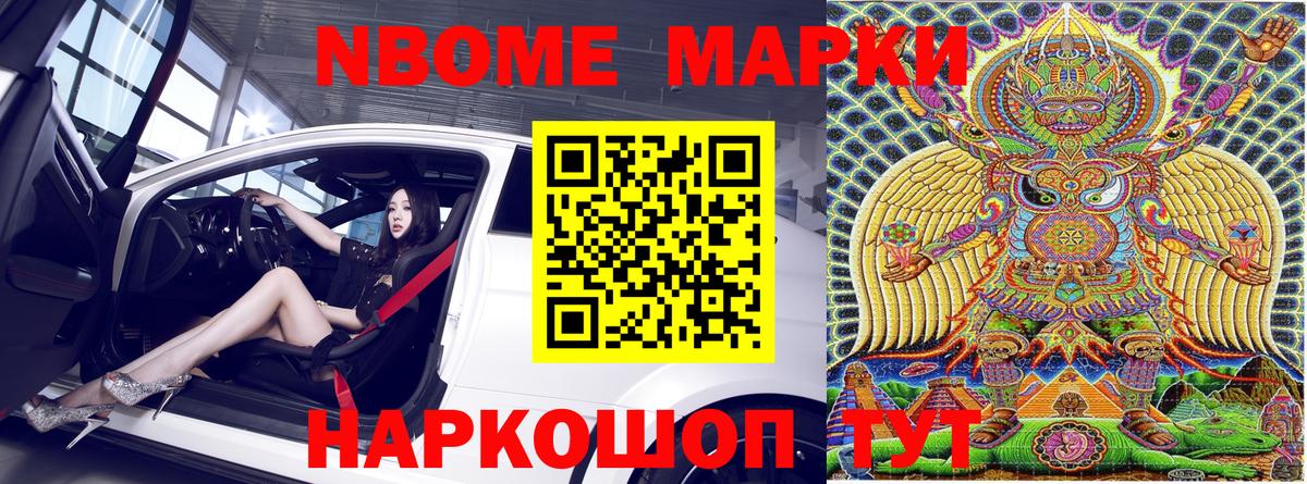 Марки N-bome 1500мкг  Наркотические марки  Марки N-bome 1500мкг  Кирово-Чепецк  Вход с VPN 