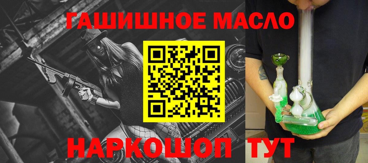Кирово-Чепецк  ТГК THC oil  Вход с VPN 