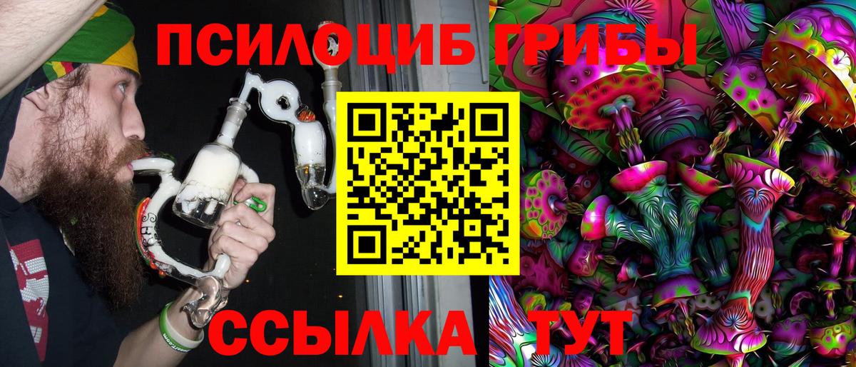 Галлюциногенные грибы мухоморы  Вход с VPN  Кирово-Чепецк 
