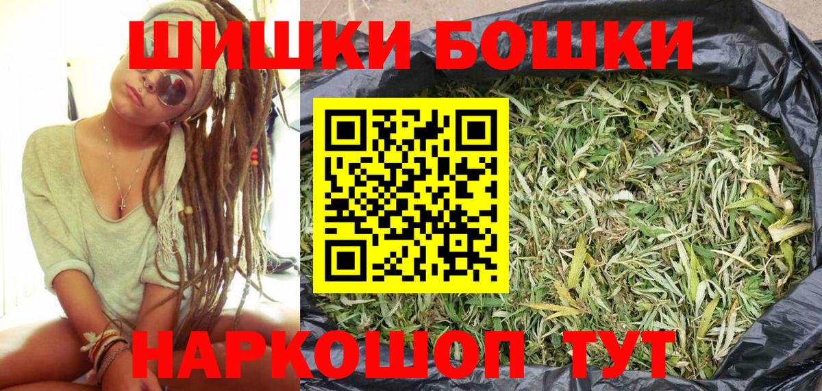 Бошки марихуана семена  Бошки Шишки индика  Шишки марихуана White Widow  Вход с VPN  Кирово-Чепецк  Марихуана индика 